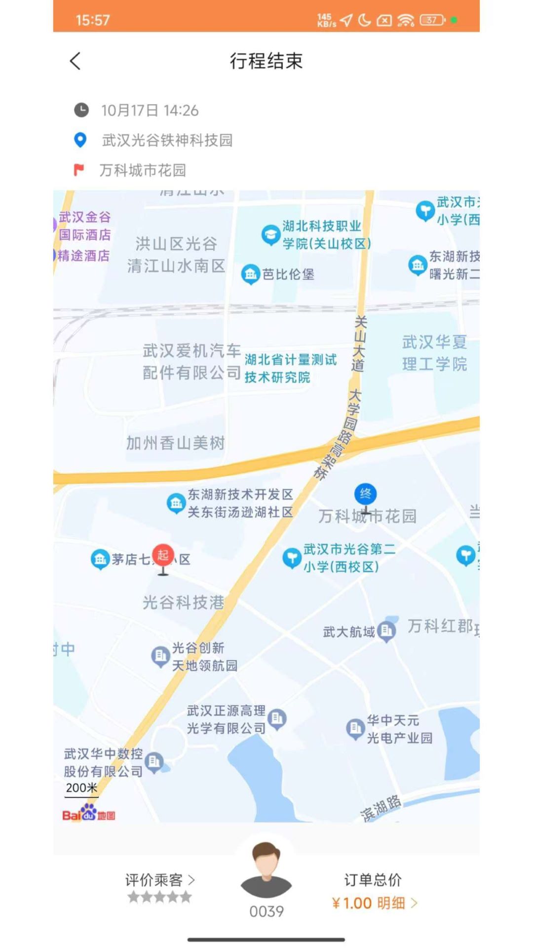 小马聚合司机