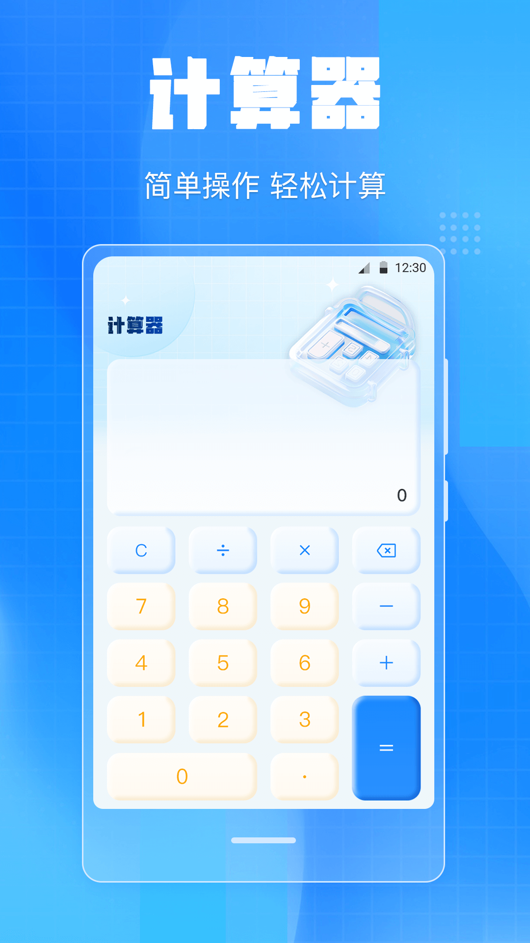 手机尺子iMetre测距