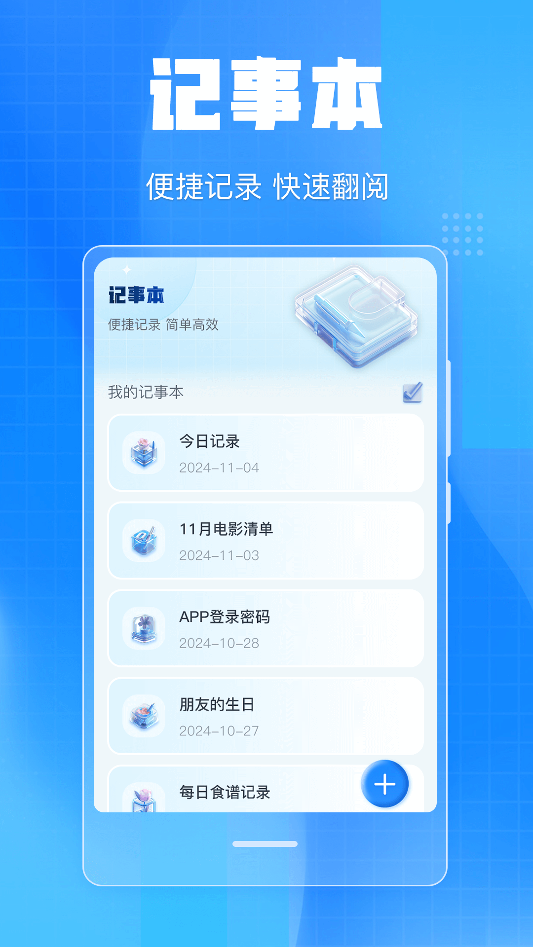 手机尺子iMetre测距