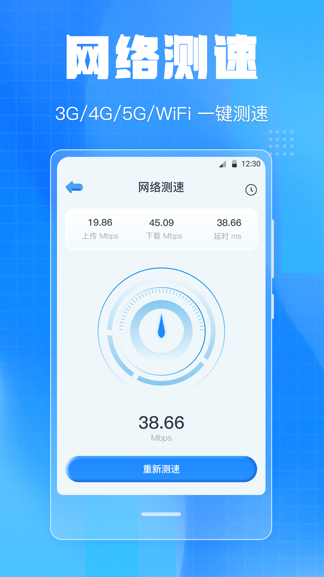 手机尺子iMetre测距