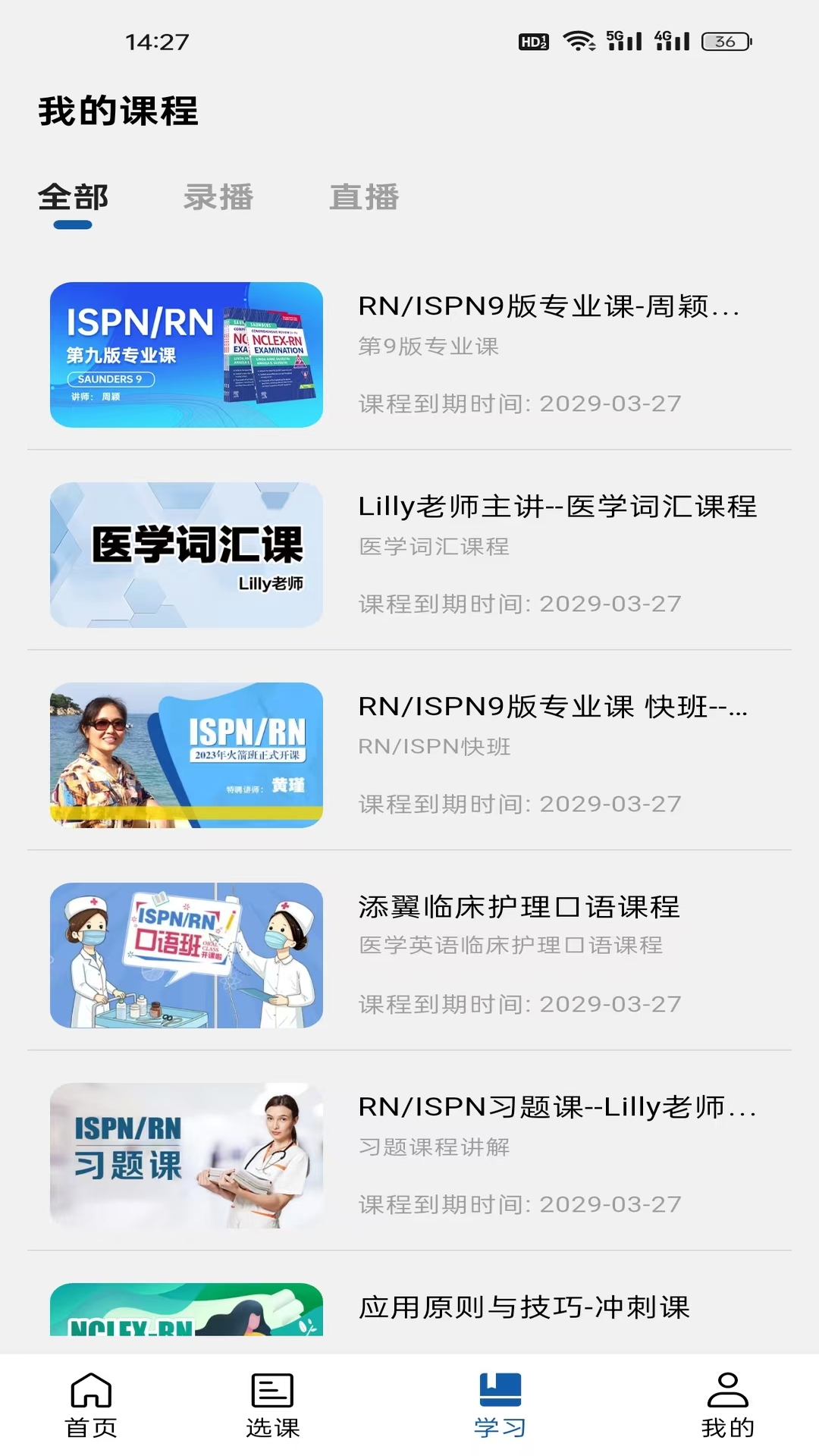 添翼护士电脑版截图