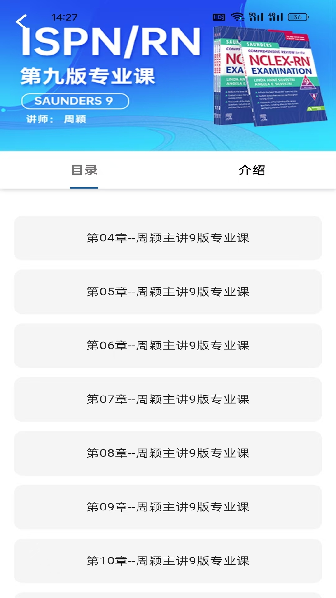 添翼护士电脑版截图