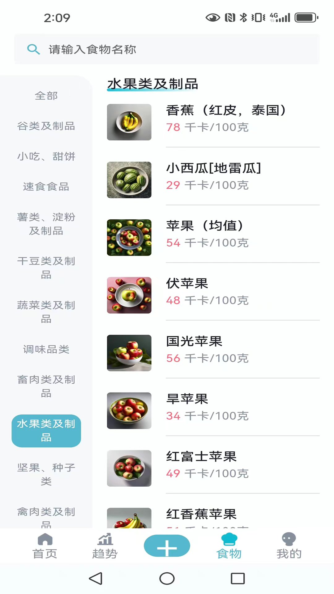热量管家电脑版截图