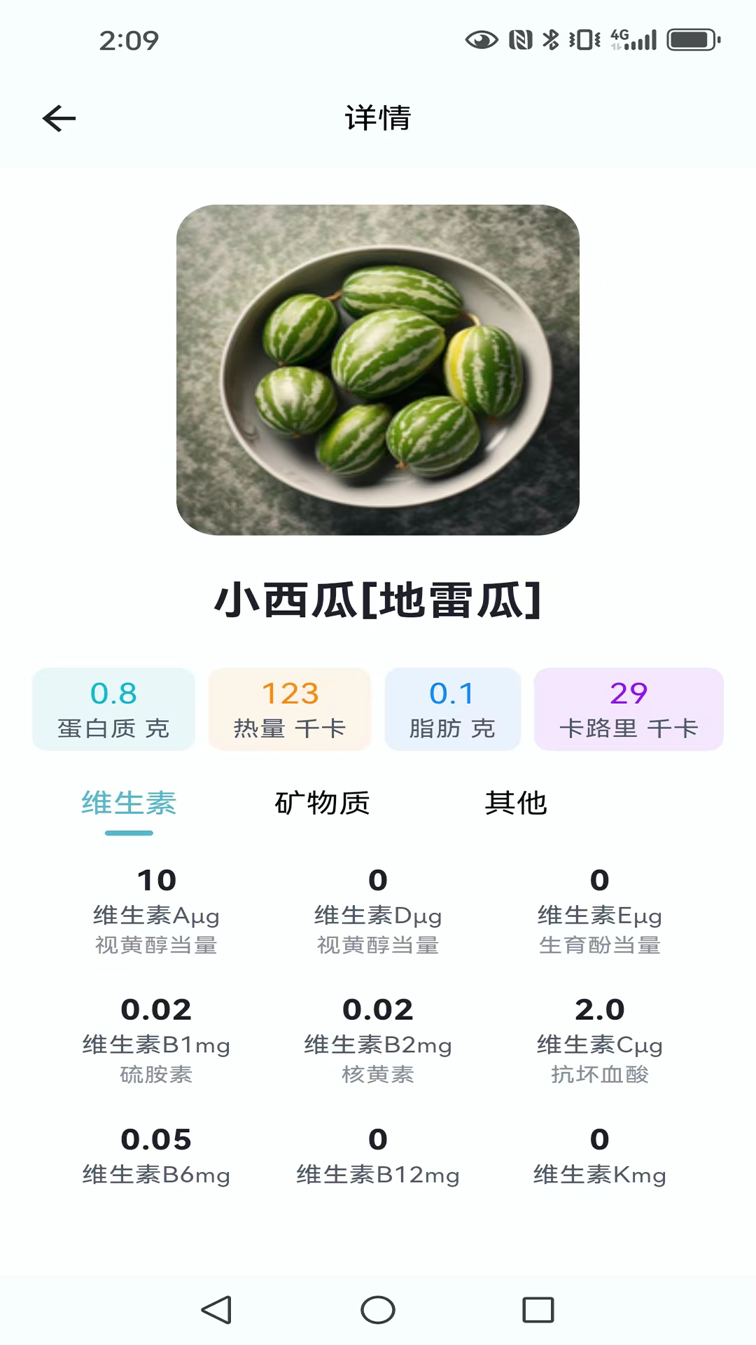 热量管家电脑版截图