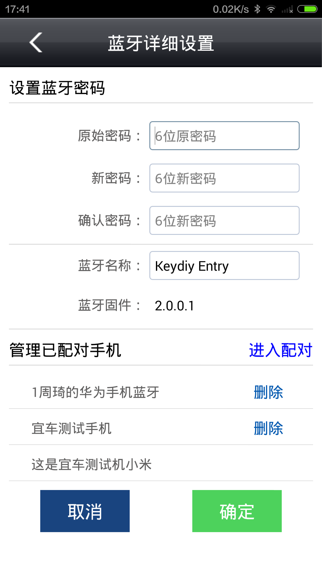 钥匙之家