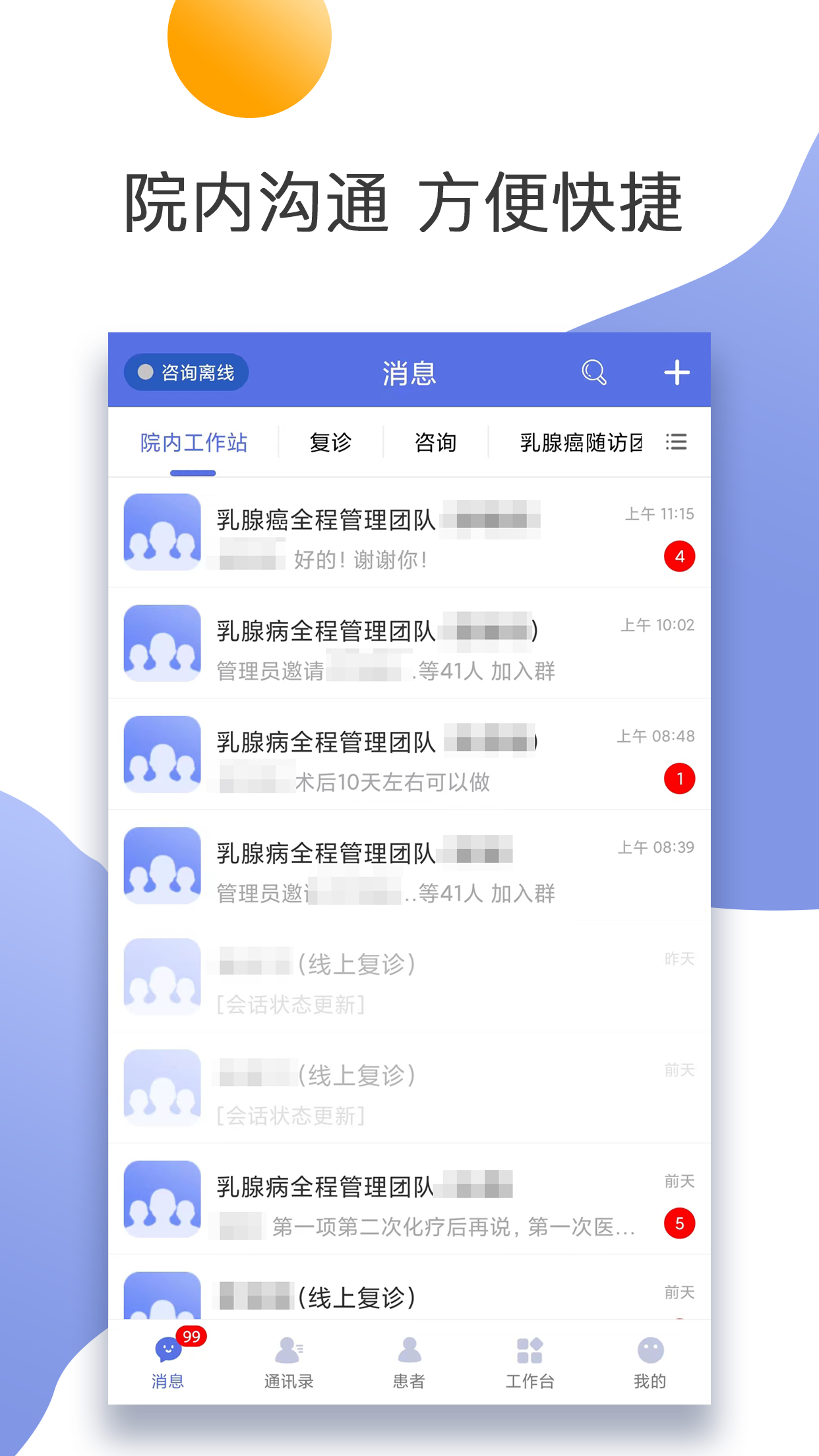 南京鼓楼医院医生版