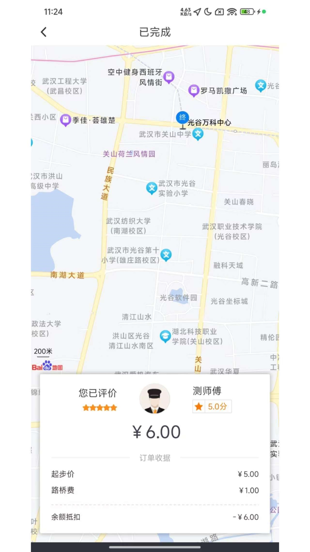 小马出行