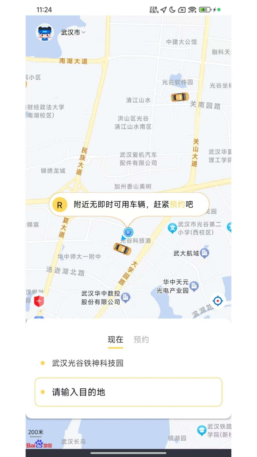 小马出行