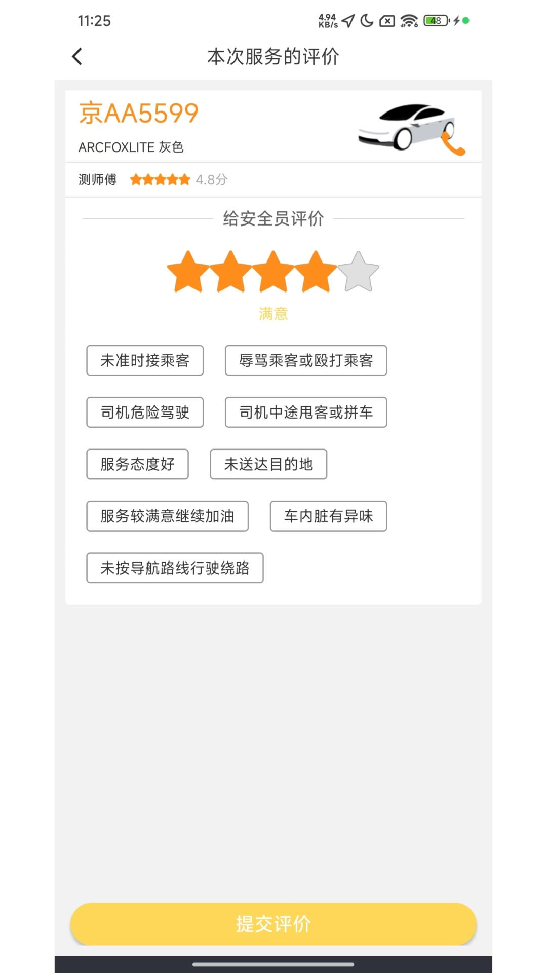 小马出行