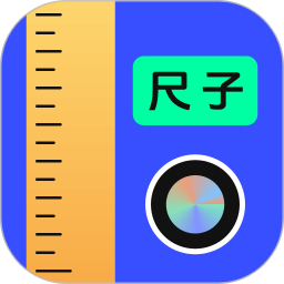 手机尺子AR测量电脑版