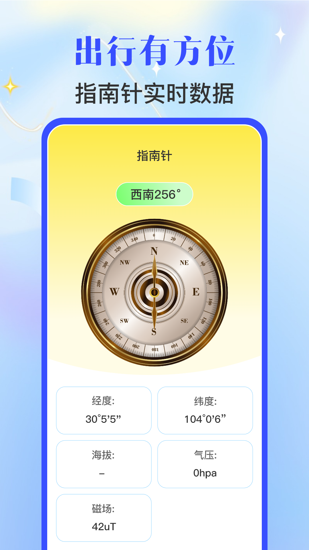 手机尺子AR测量电脑版截图