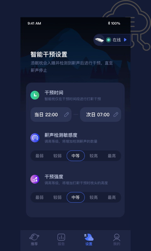 添眠