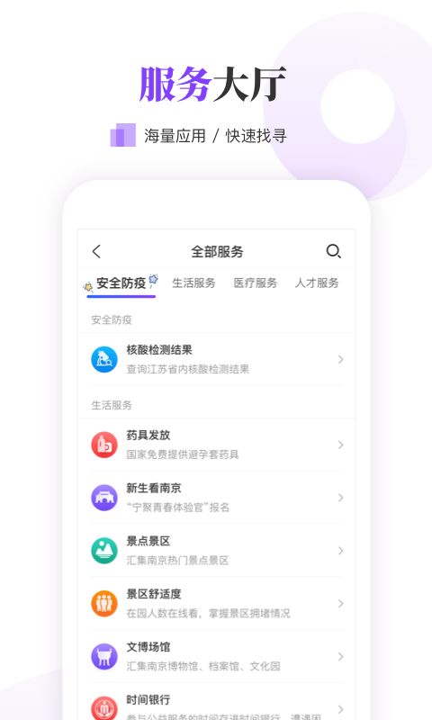 南京大学生版