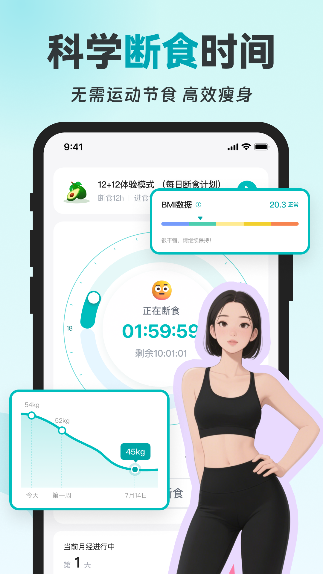 热量GO电脑版截图
