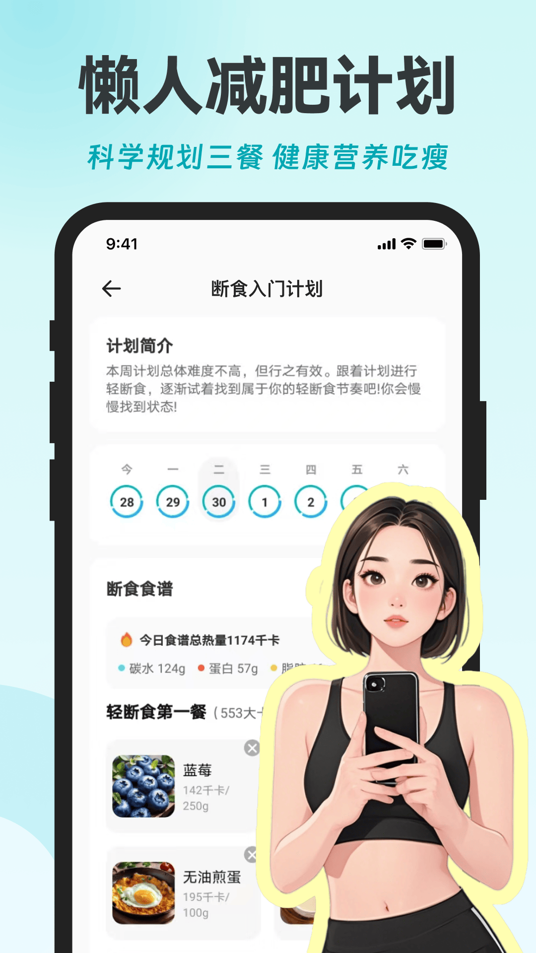 热量GO电脑版截图