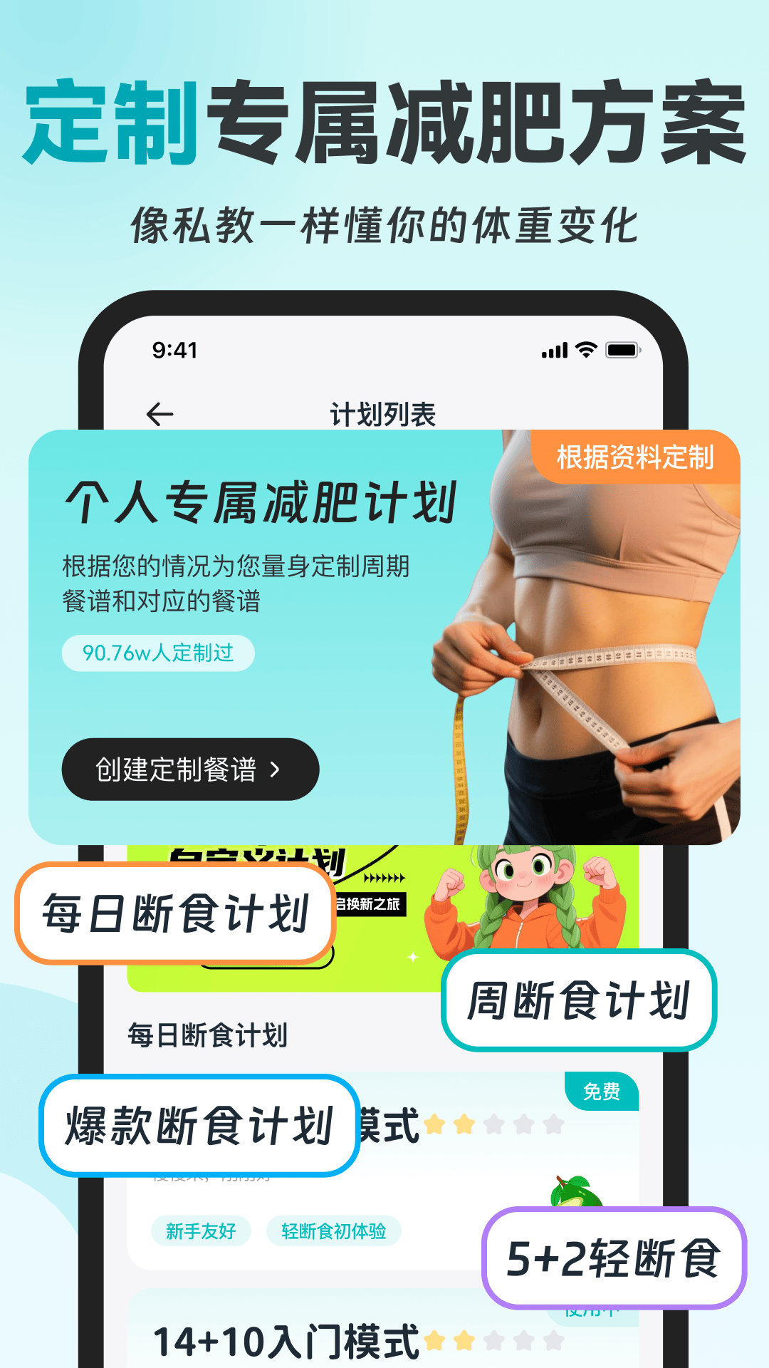 热量GO电脑版截图