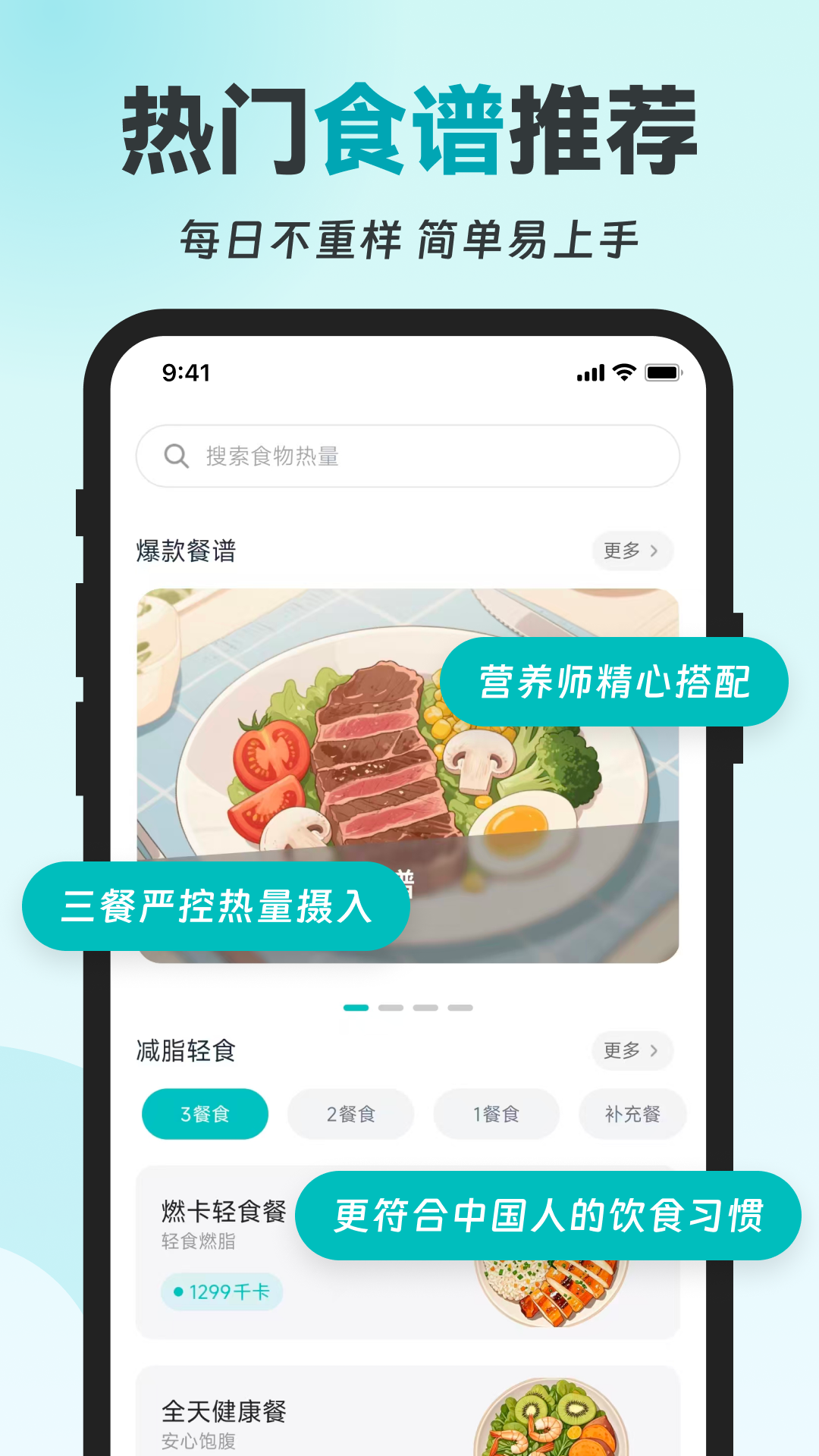 热量GO电脑版截图