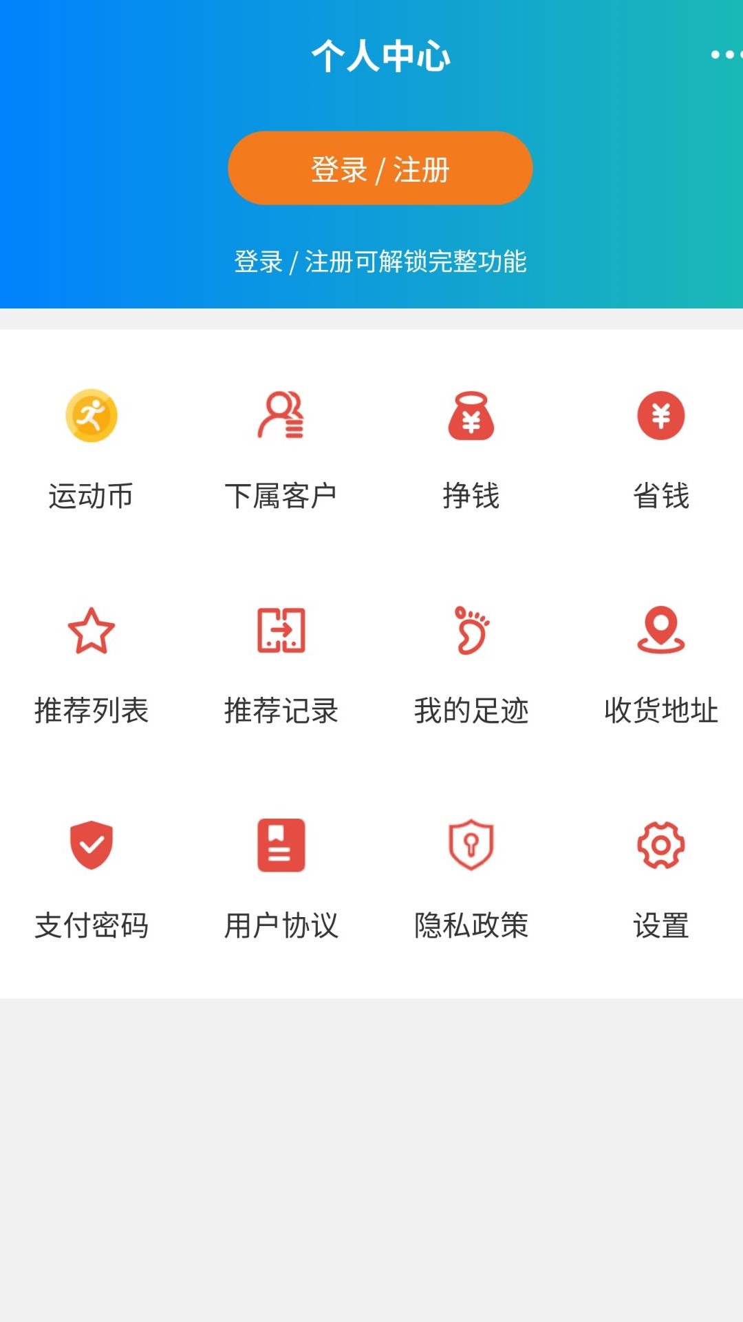 要运动综合平台