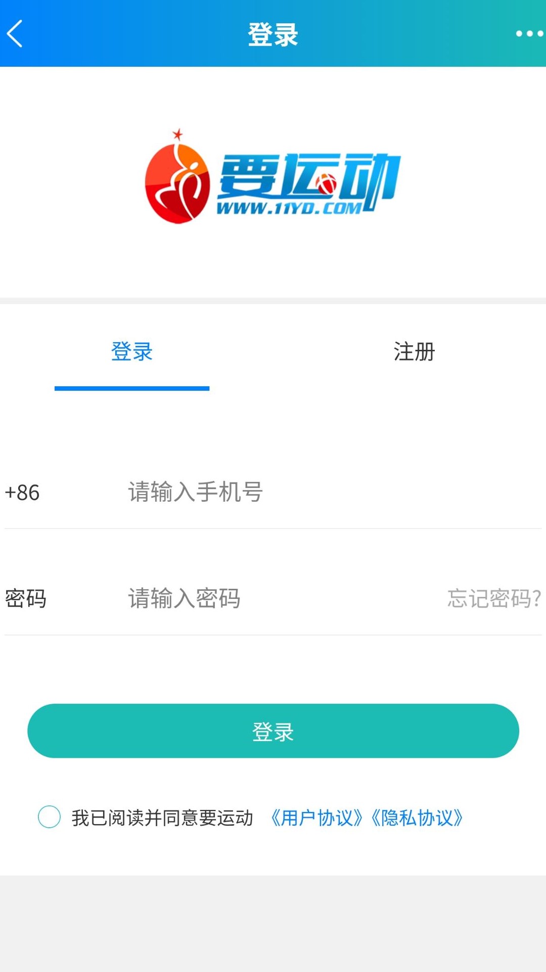 要运动综合平台