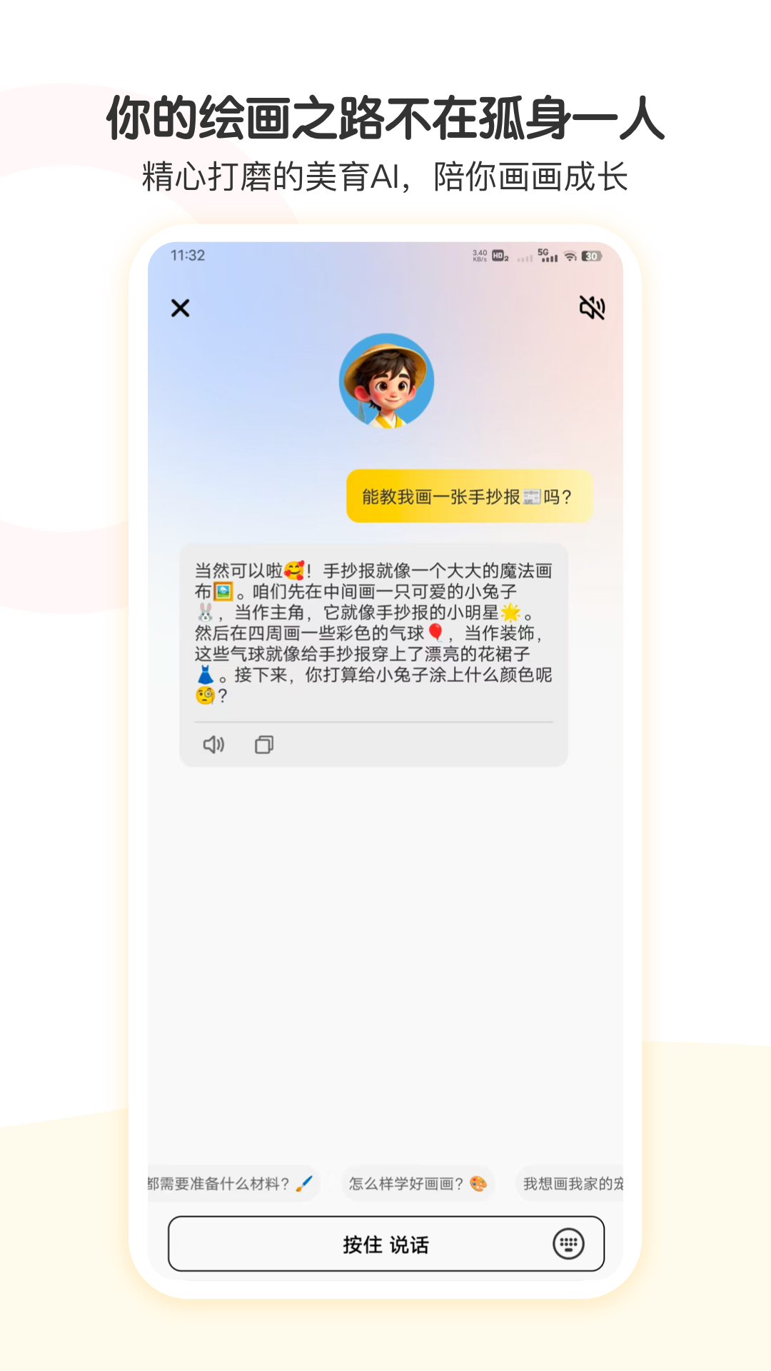 小马AI美术电脑版截图