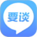 要谈