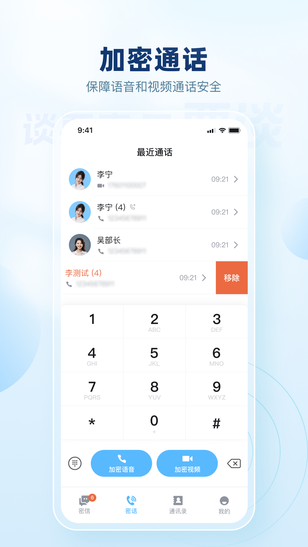 要谈