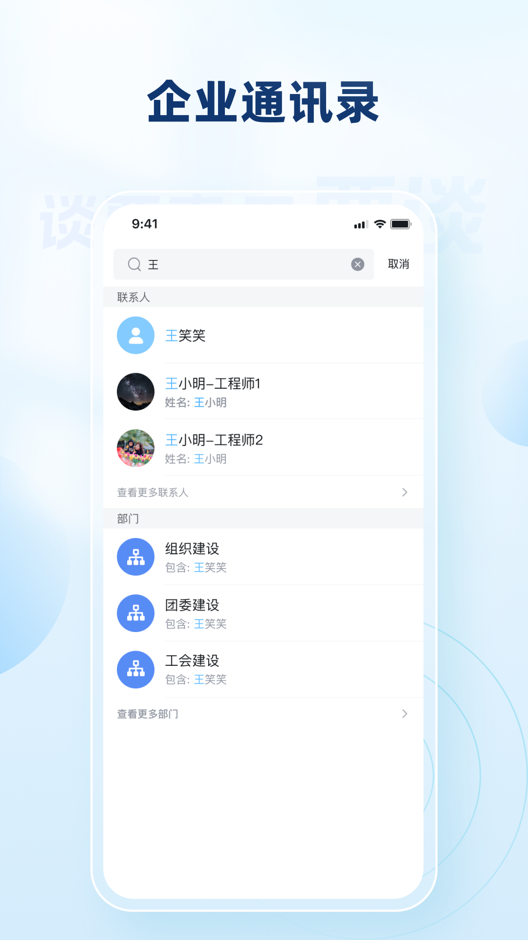 要谈