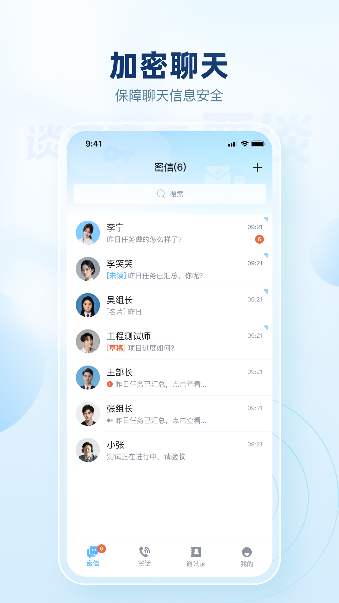 要谈