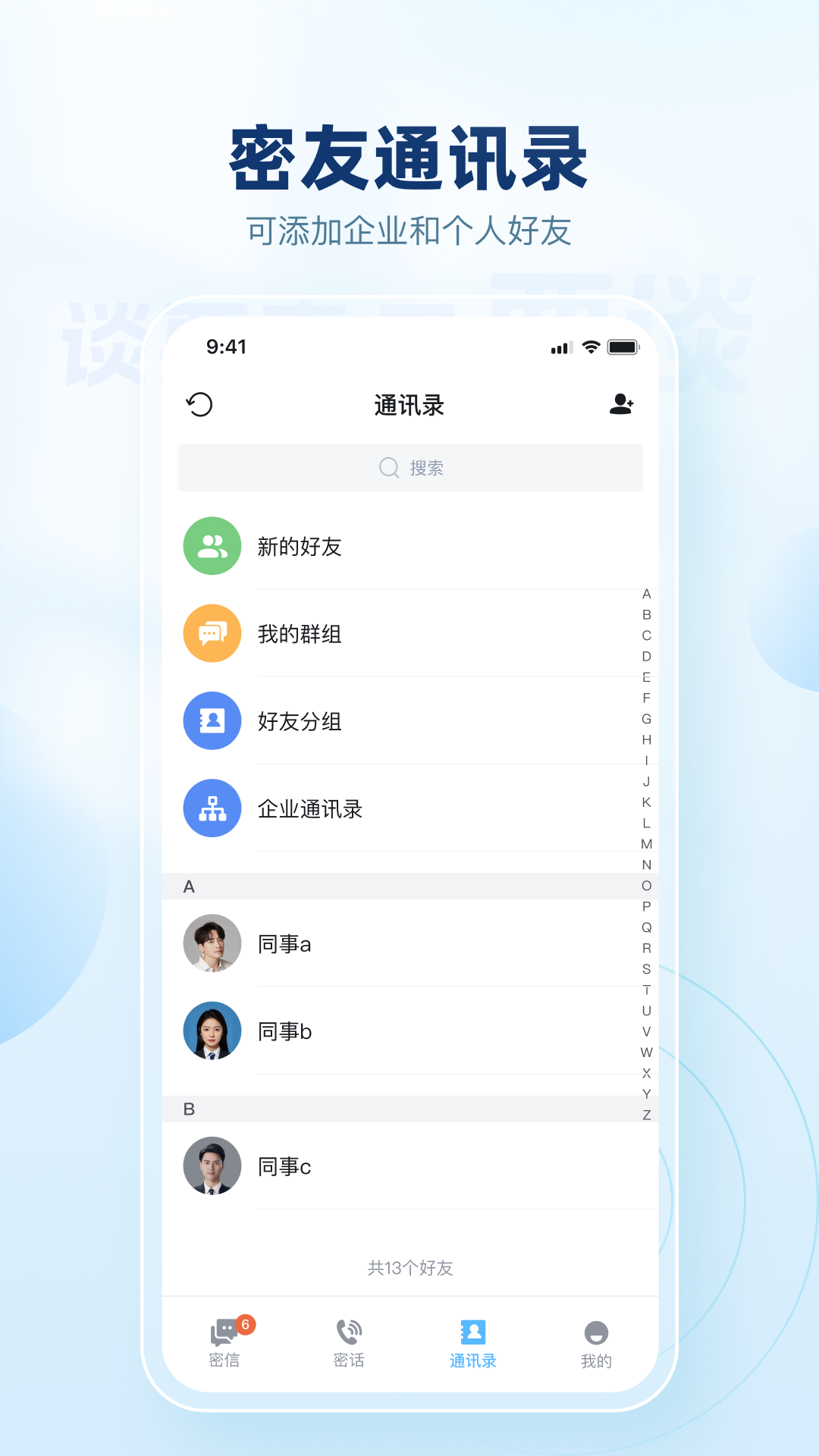 要谈