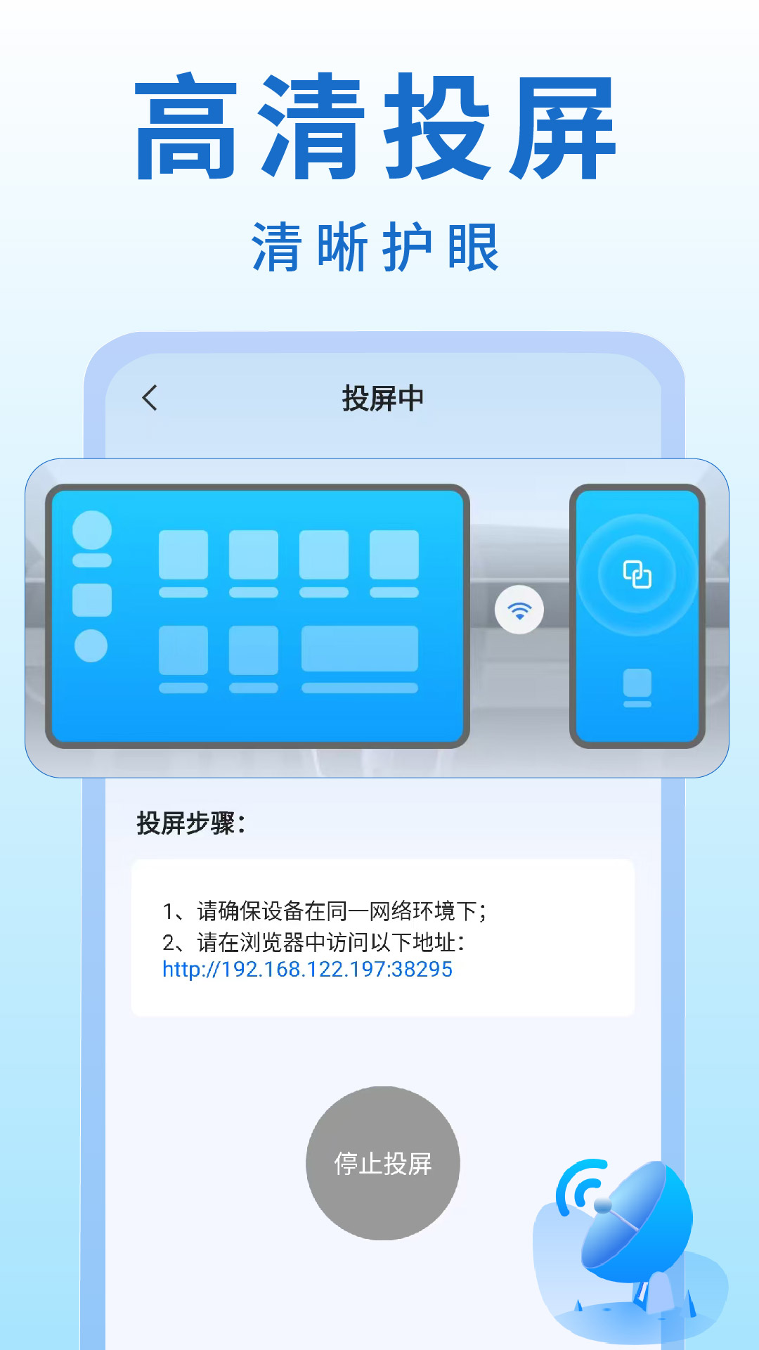 手机车机投屏