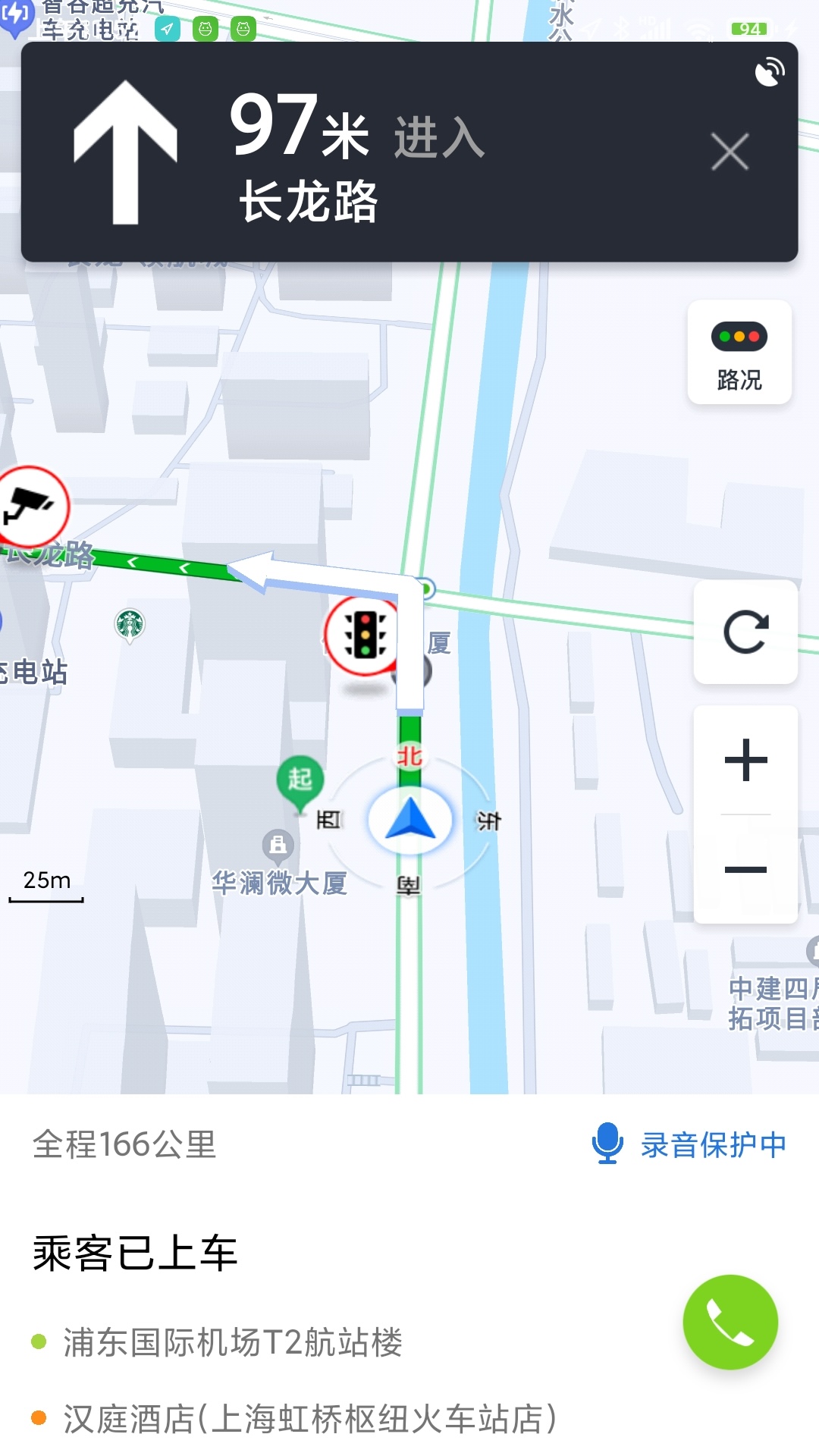添猫车主电脑版截图