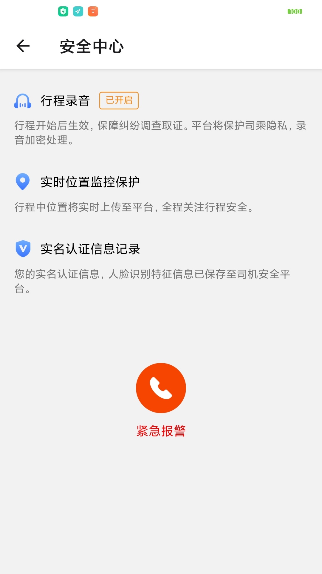 添猫车主电脑版截图