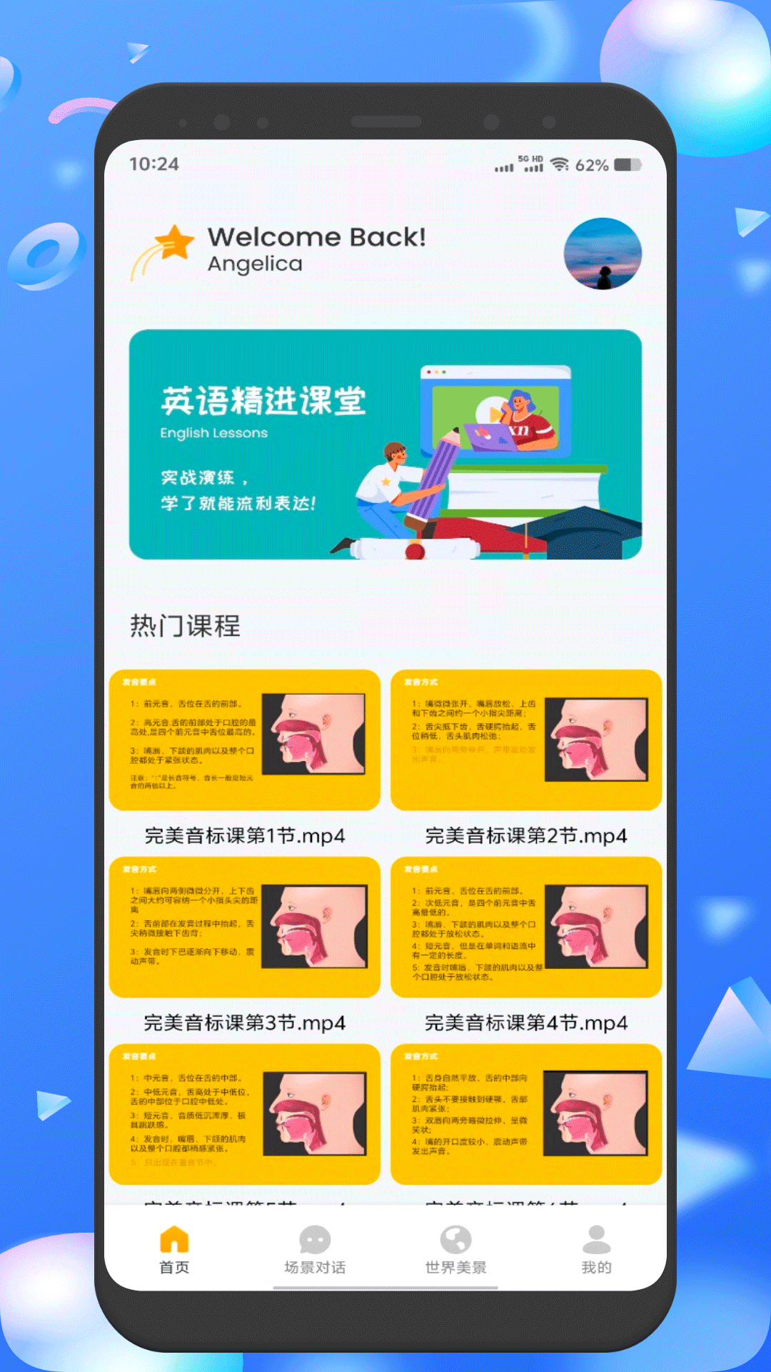 小绿鸟背单词