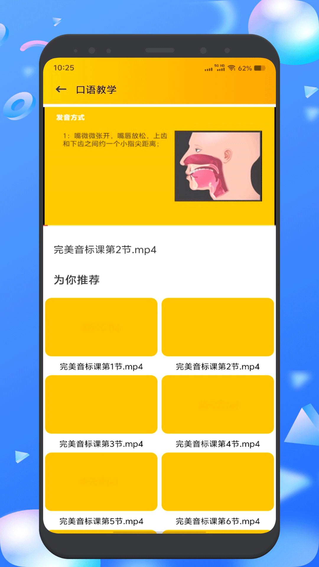 小绿鸟背单词
