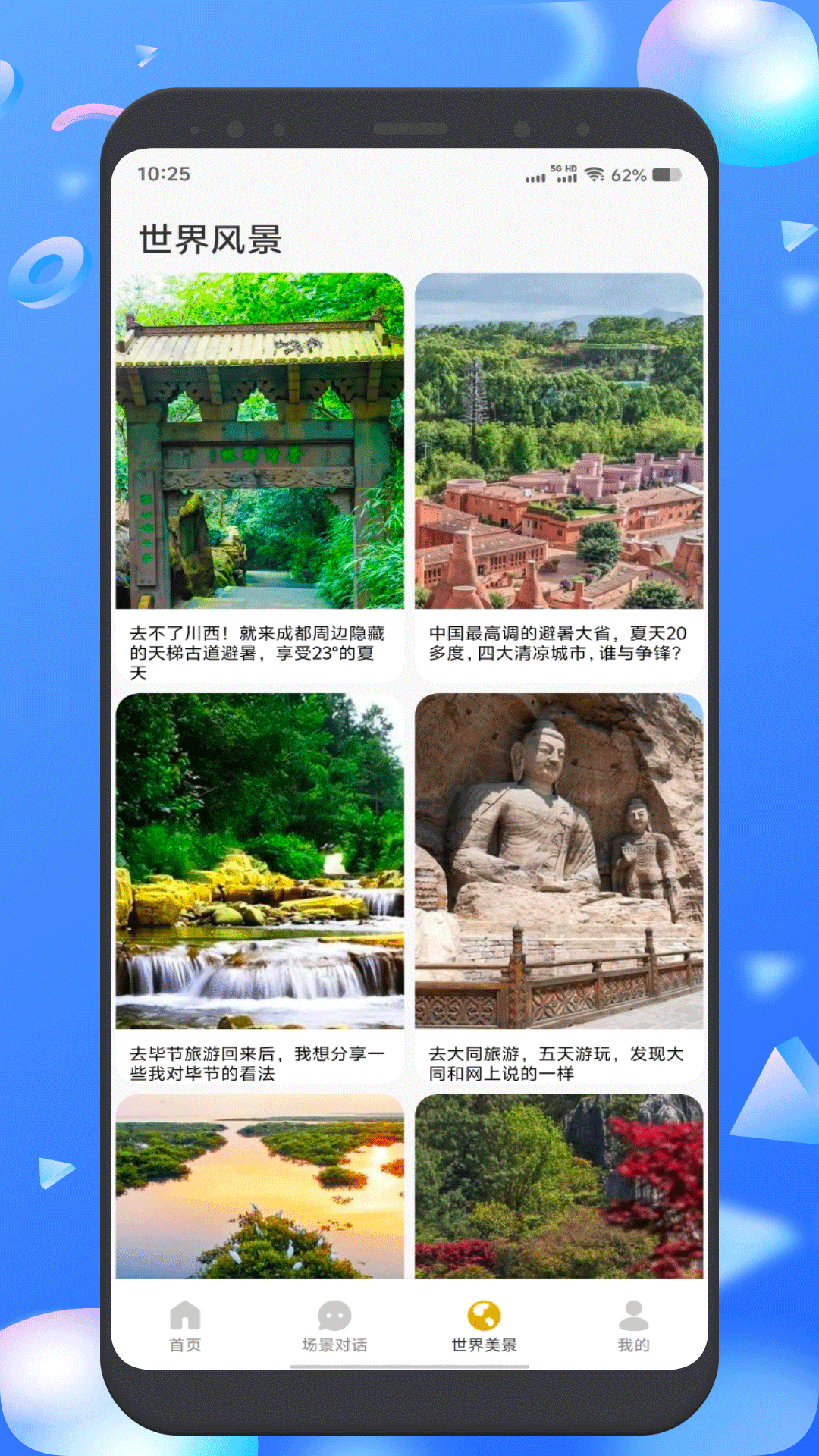 小绿鸟背单词