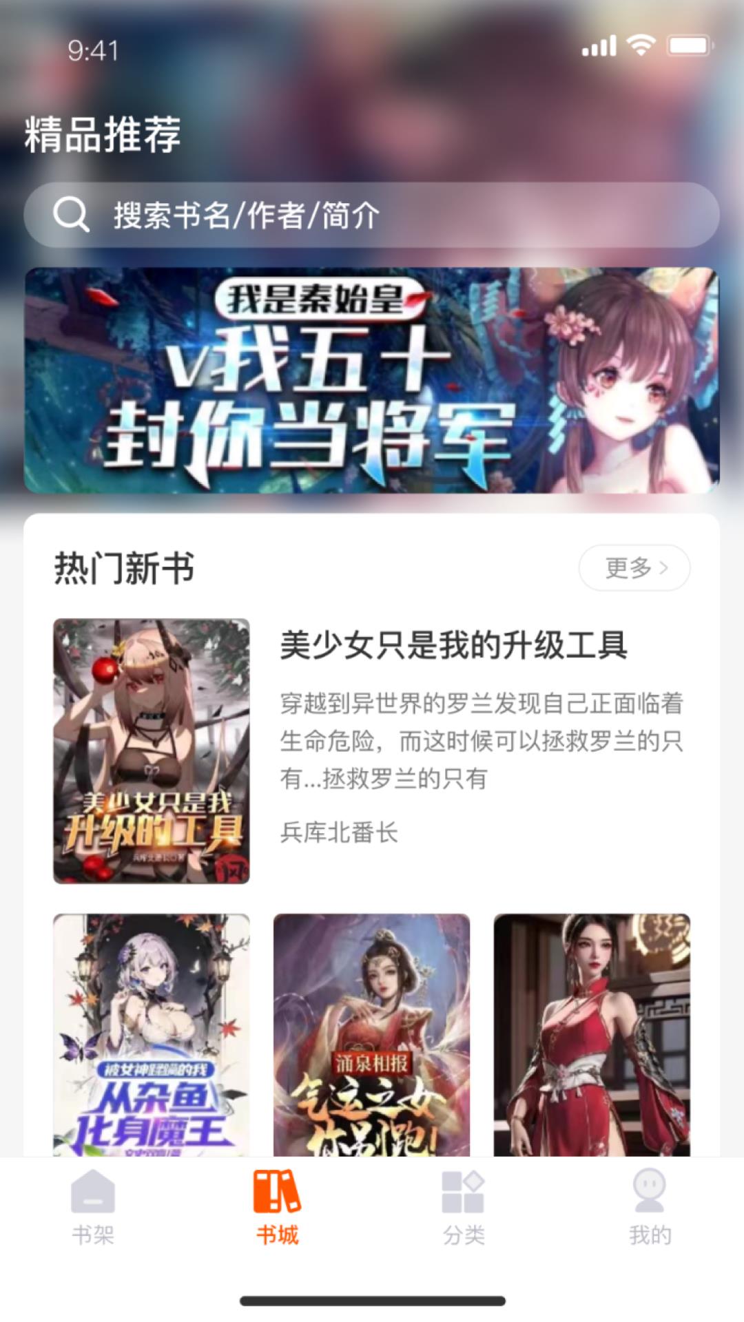 热读文库电脑版截图