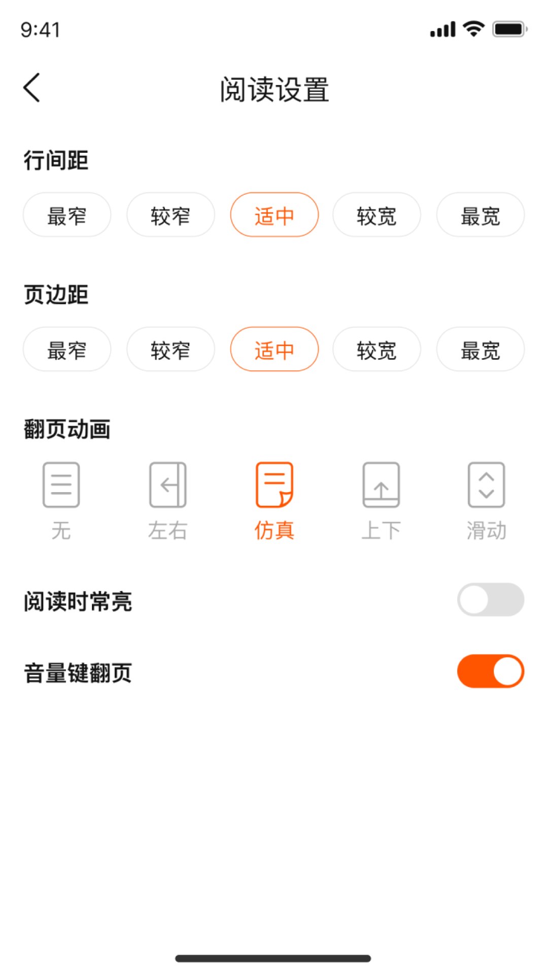 热读文库电脑版截图