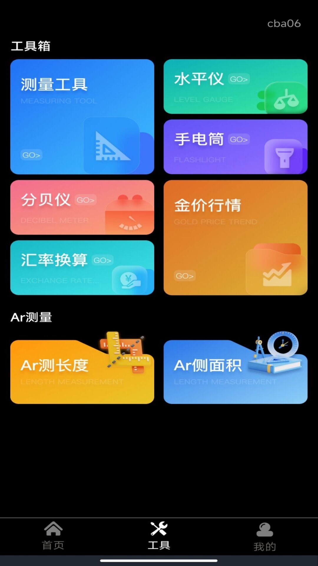 手机超清放大镜电脑版截图