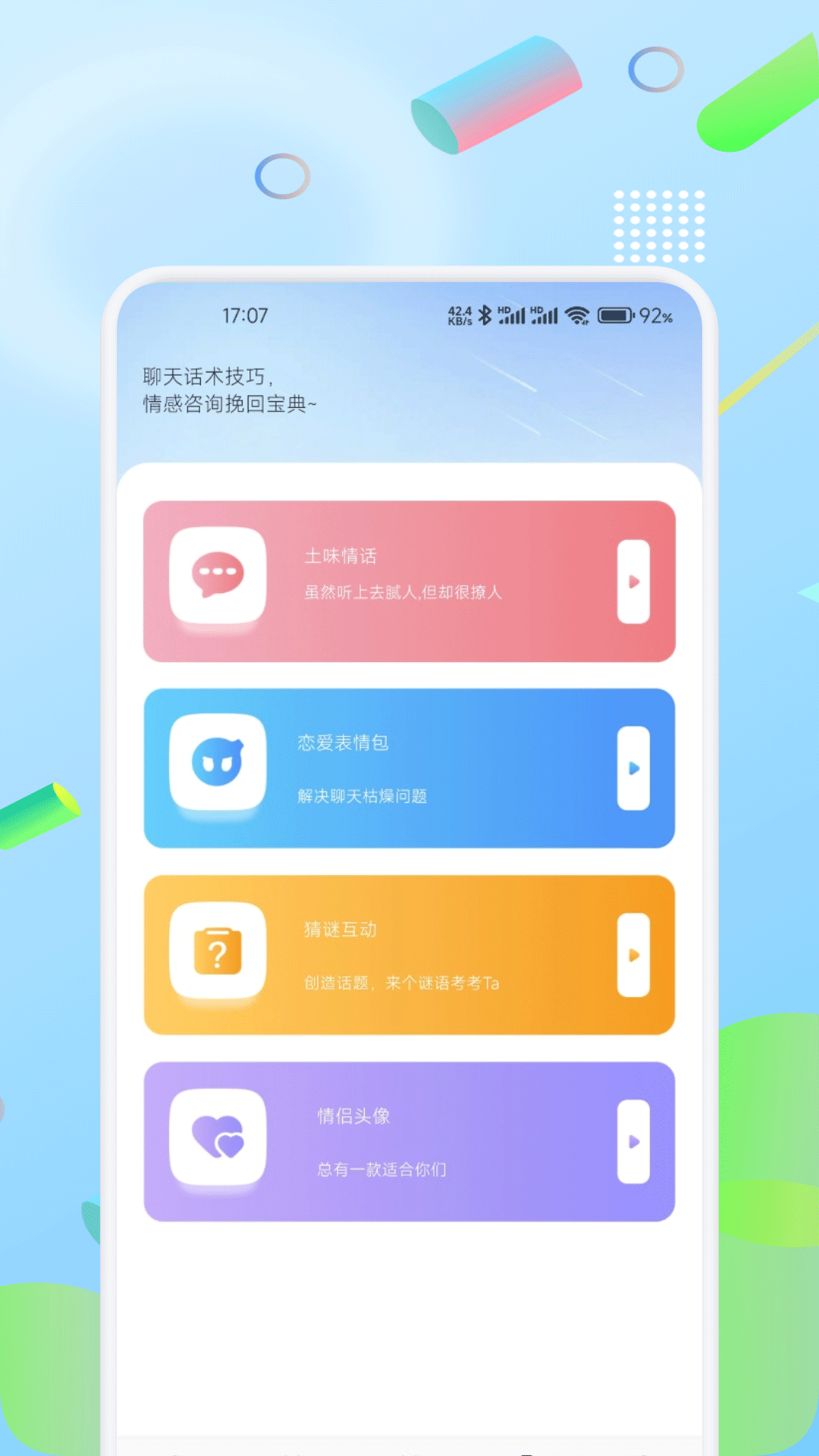 小绿蝶电脑版截图