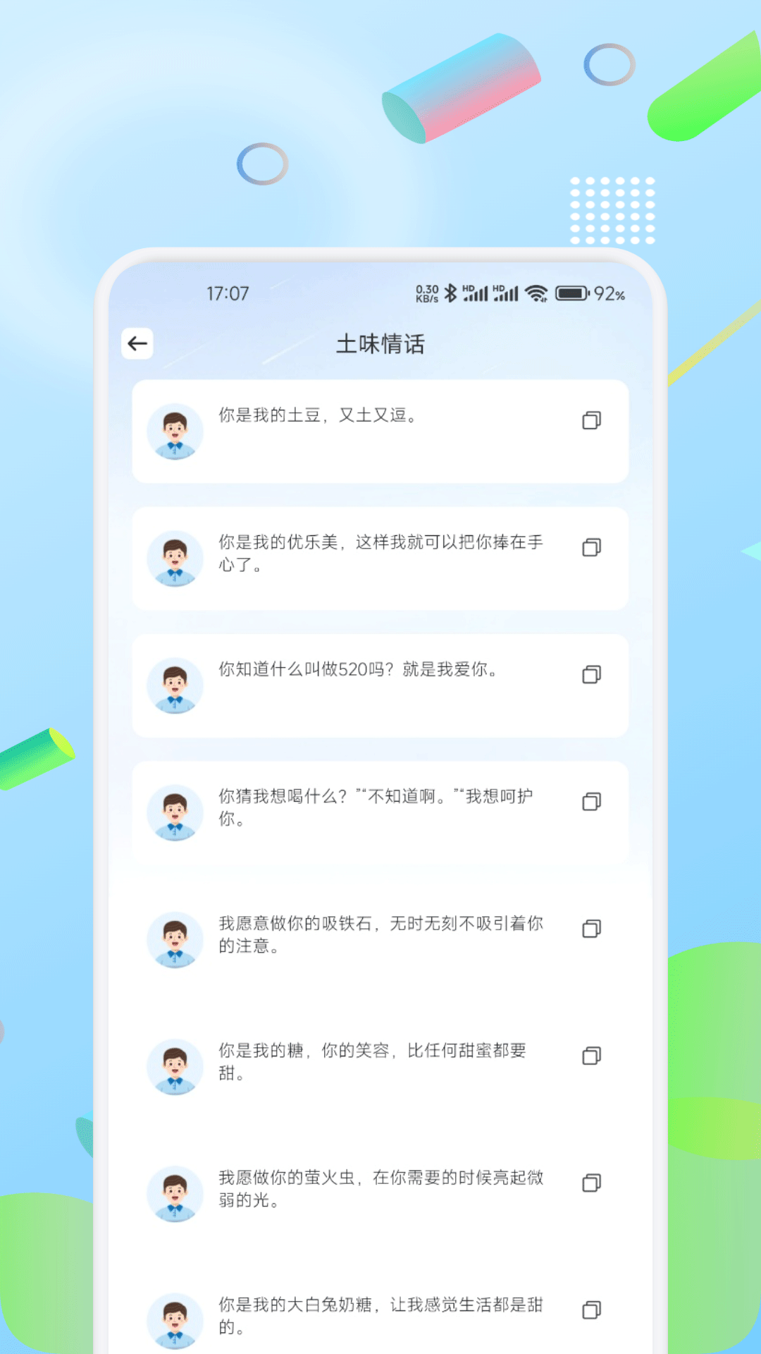 小绿蝶电脑版截图