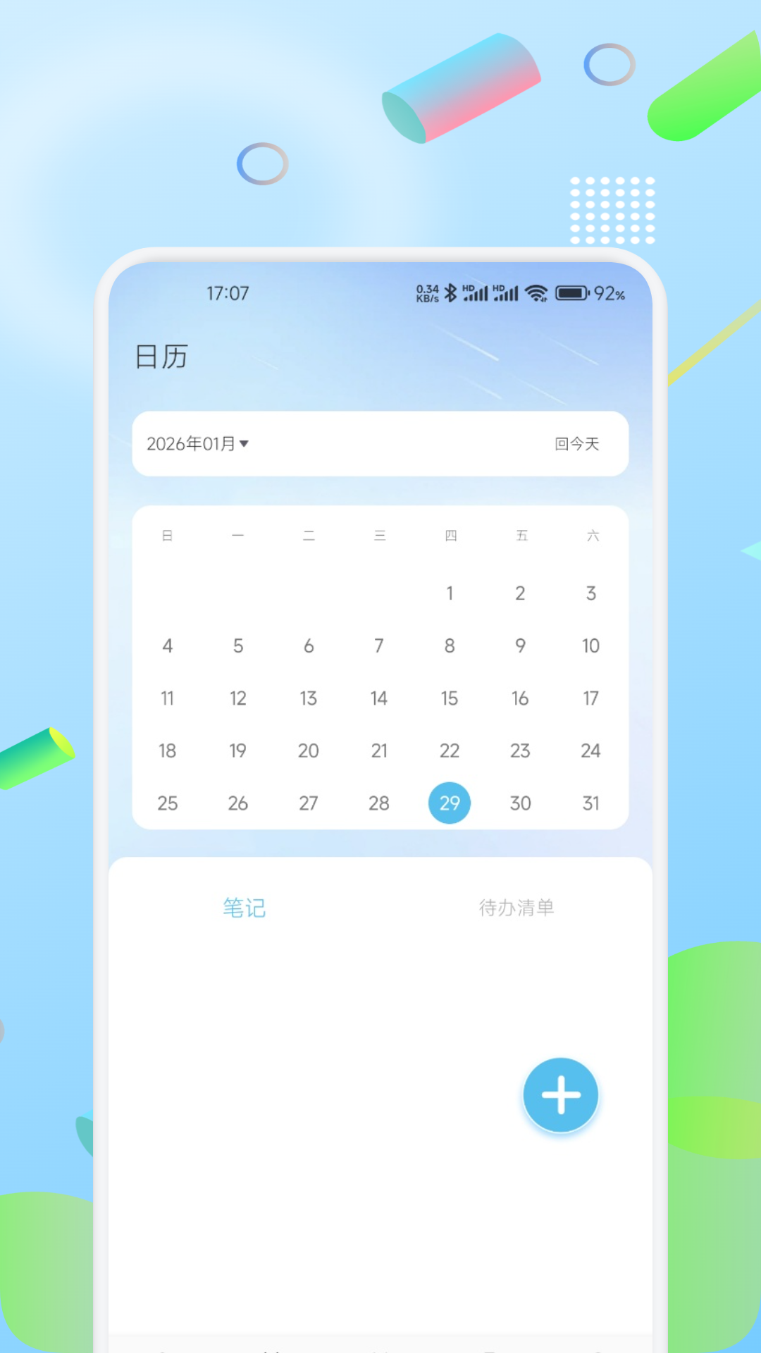 小绿蝶电脑版截图