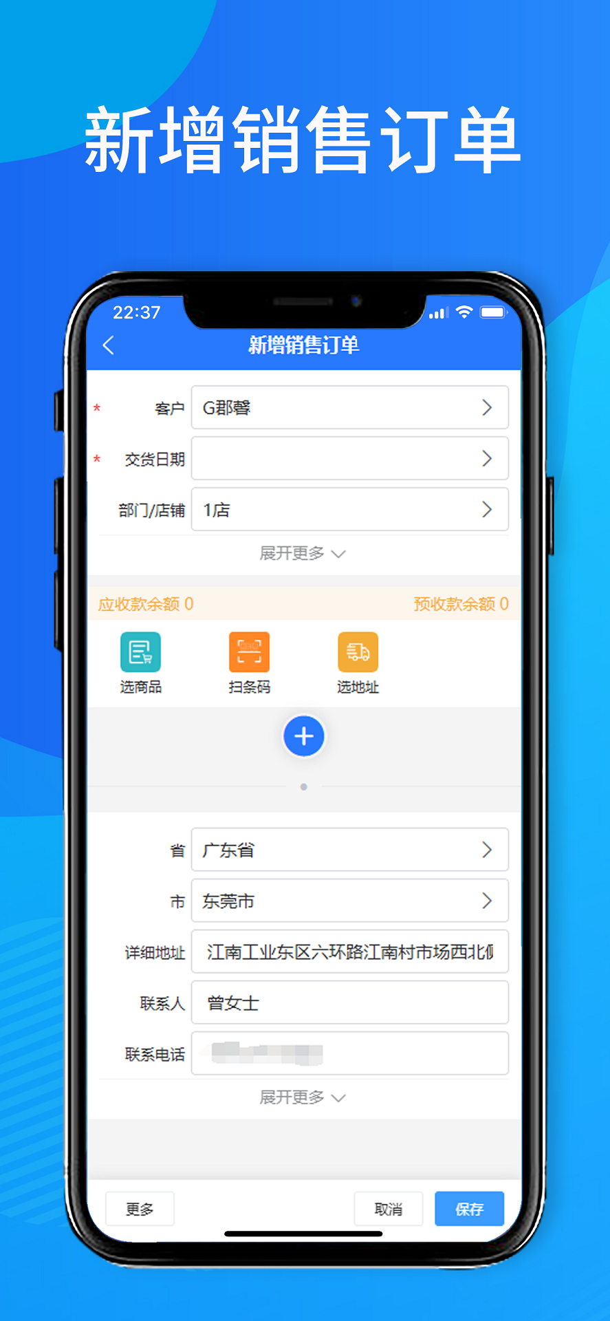 添慧ERP8电脑版截图