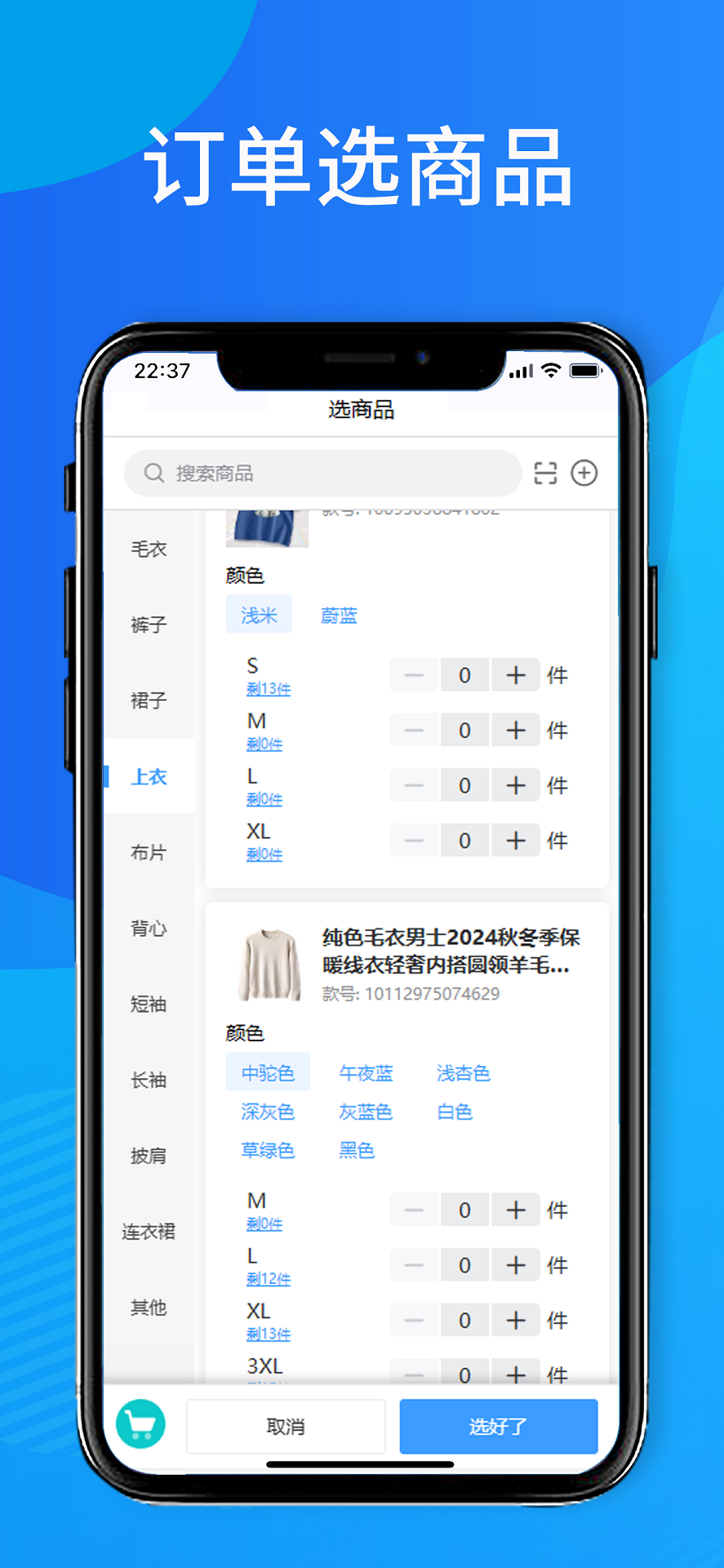 添慧ERP8