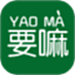 要嘛骑手端