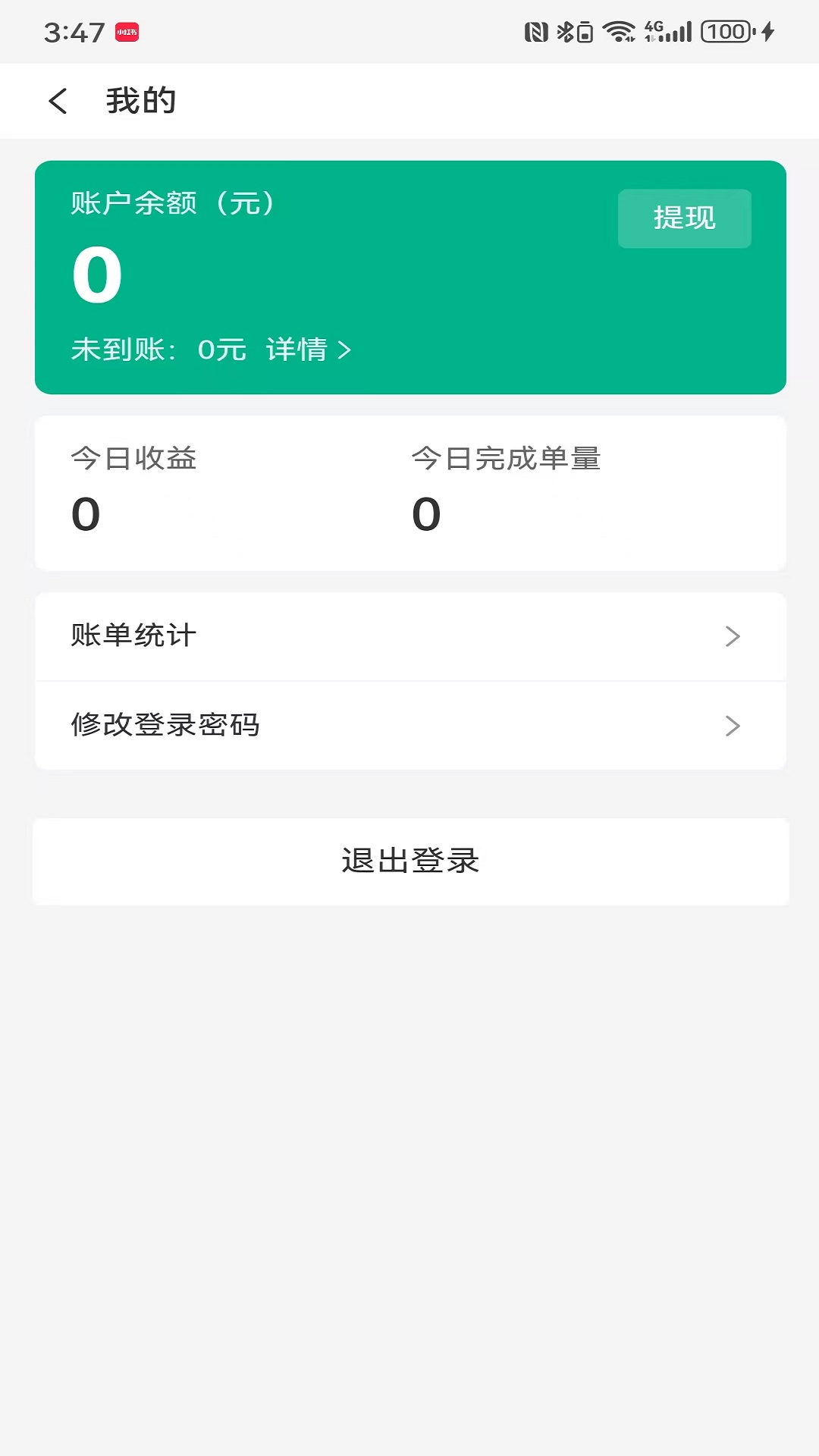 要嘛骑手端电脑版截图