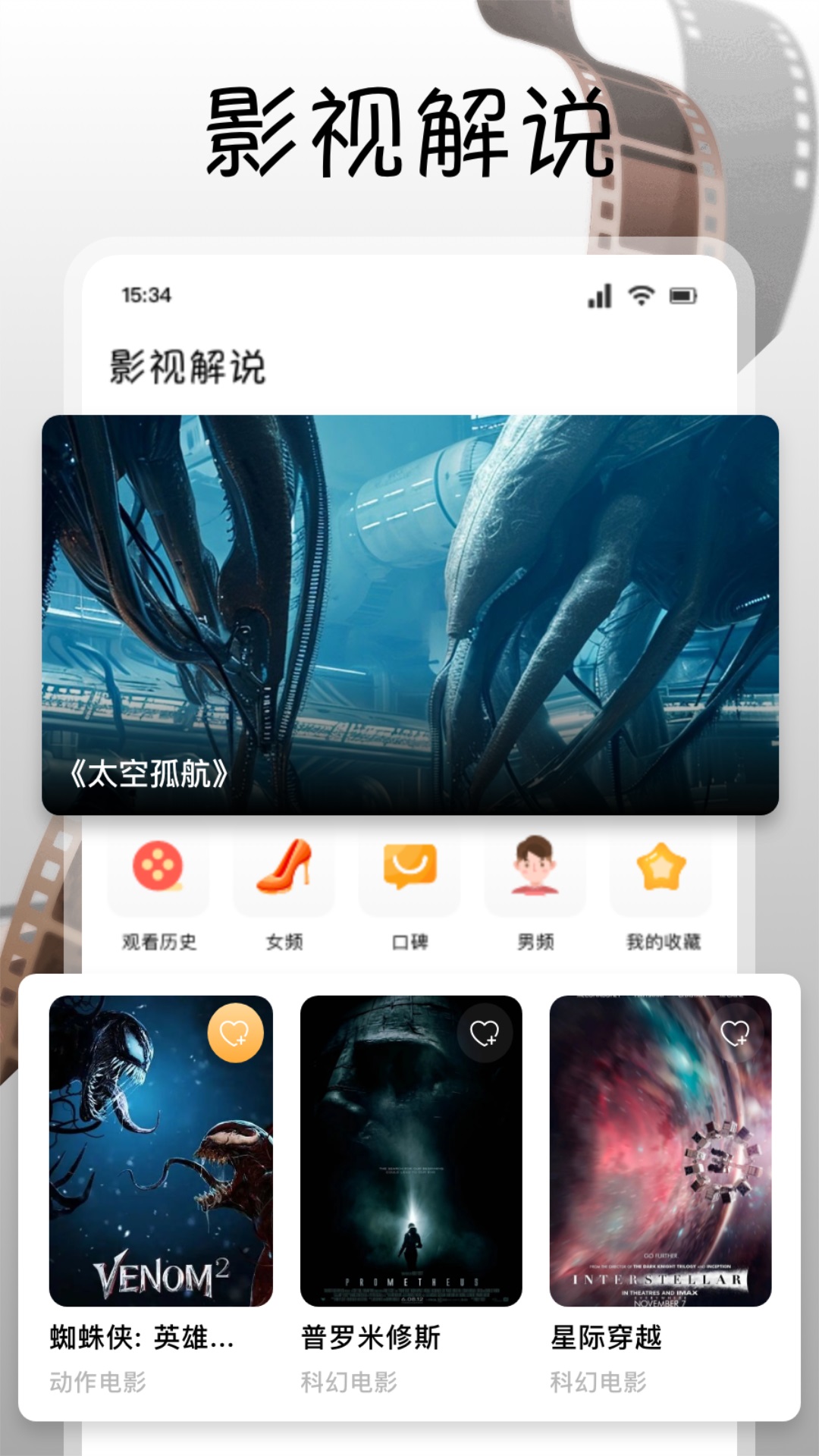 南瓜视频电脑版截图