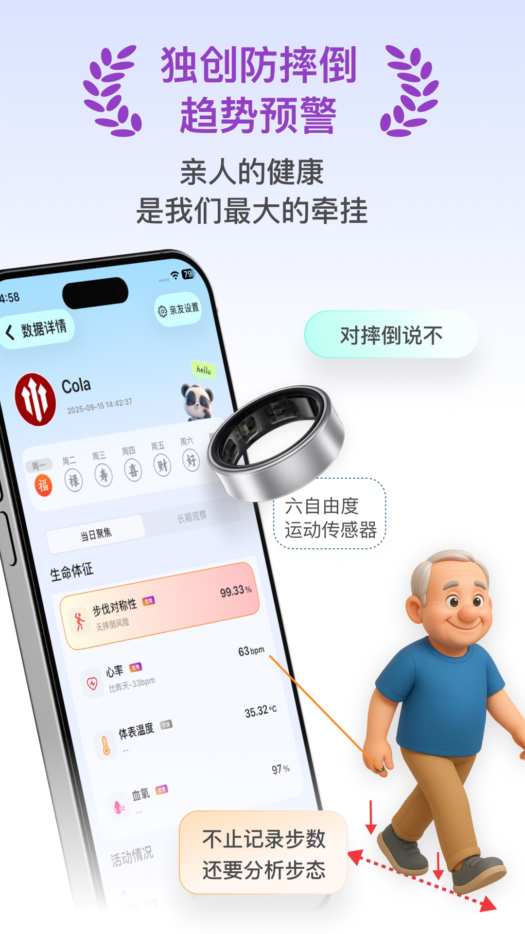 天悦康康