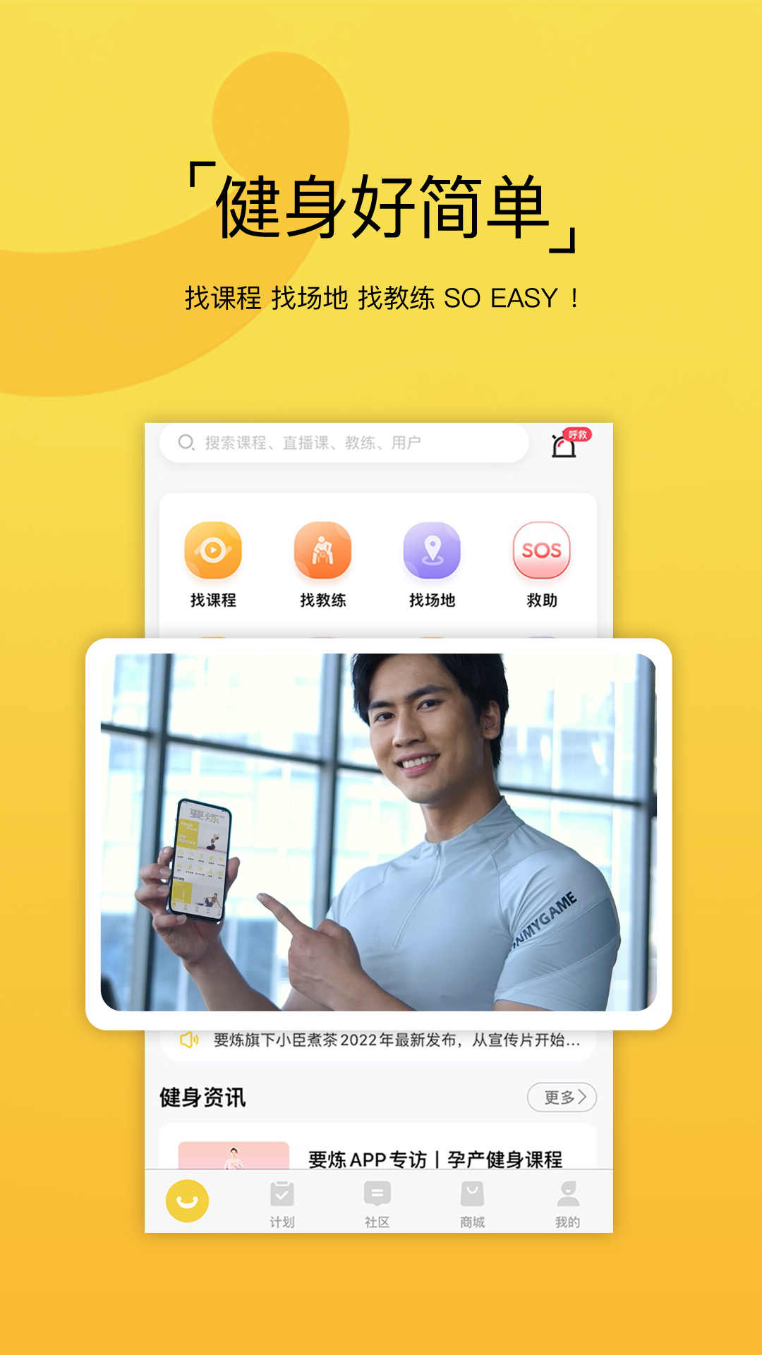 要炼