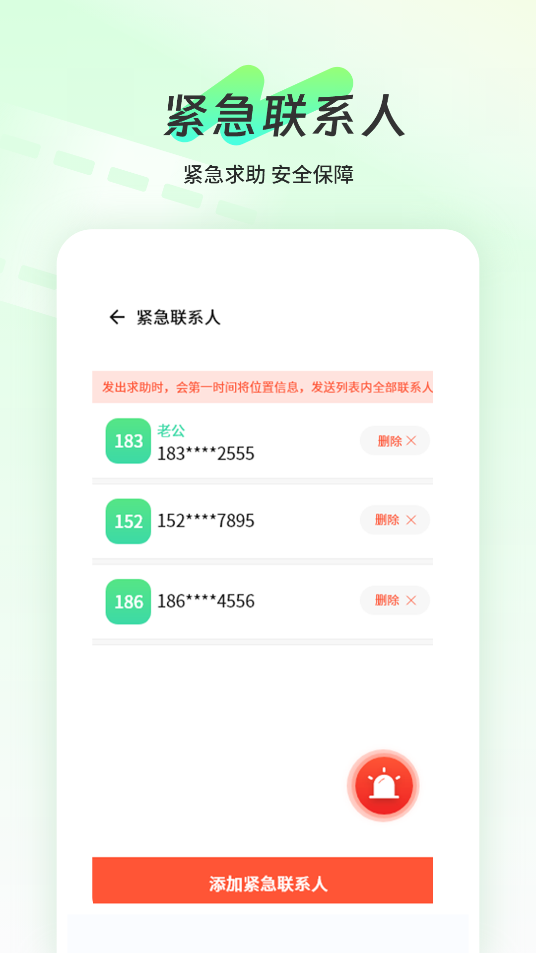 手机查找定位