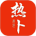 热卜国学